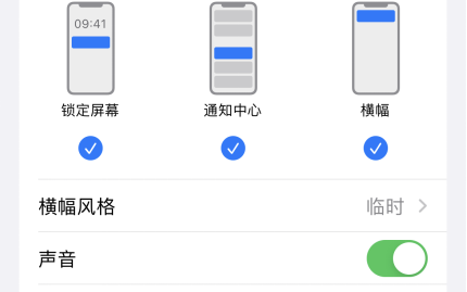 手机怎样弹出日程安排提醒消息?超实用方法