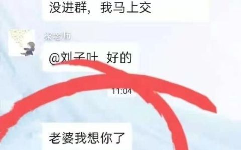 家长“发错消息”到班级群，错过撤回时间，家长：没脸接孩子了