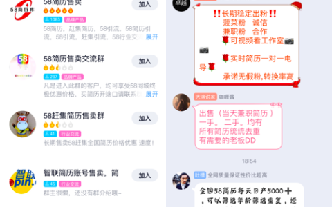 简历倒卖:单份最低仅1元