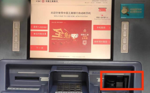 银行卡怎么去银行atm查看余额