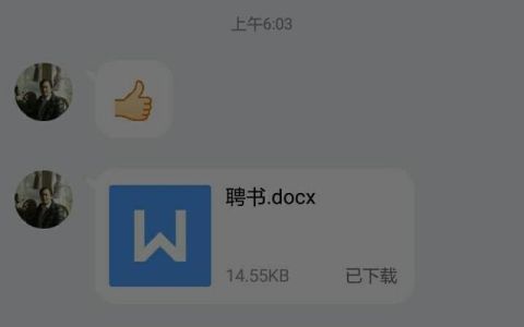 扣扣里的文件怎么转发给微信好友