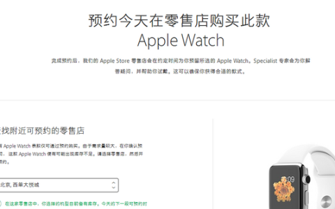 apple watch series 7线下取货