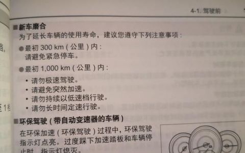 磨合期车速120对发动机有什么影响