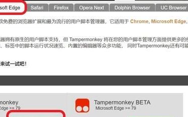 tampermonkey油猴插件安装与使用教程