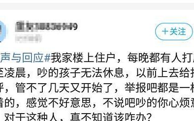 楼上住户天天打麻将吵的睡不着能报警吗