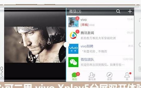 vivoxplay5能不能分屏