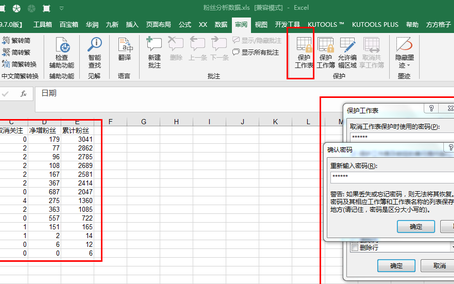 excel有密码怎么解锁工作表