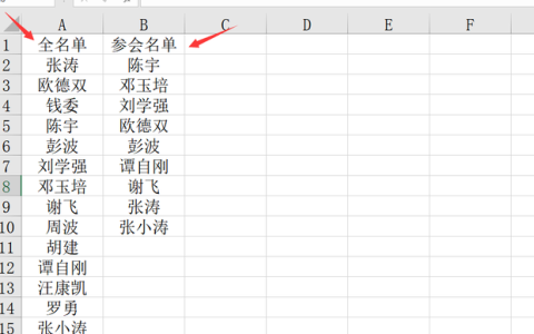 excel两列姓名对比找不同,excel怎么比对两行姓名的正确性