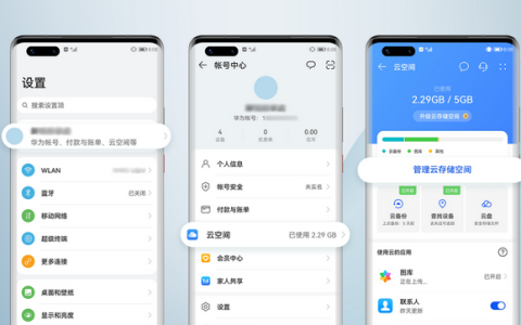 华为云空间满了怎么清理删除(华为云空间已满怎样彻底清理干净)