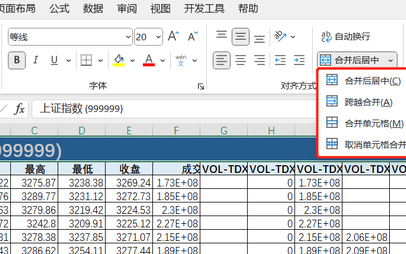 excel不规则合并单元格批量求和