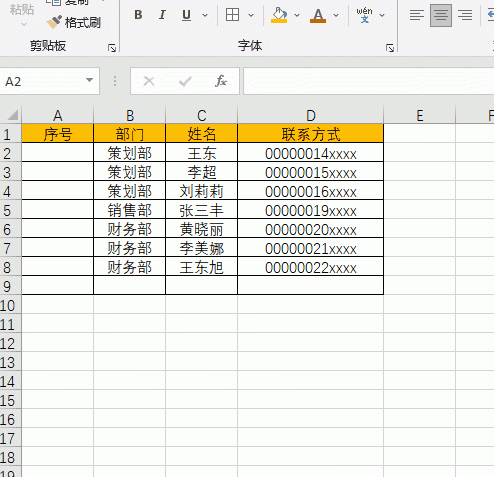 excel序号填充在哪里设置,excel100个常用技巧填充序号