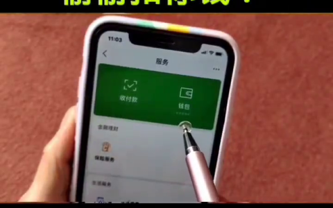 微信正在自动扣钱