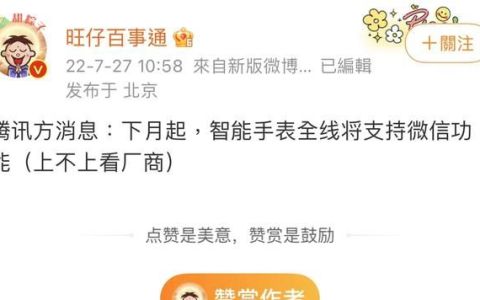 苹果智能手表可以独立使用微信吗