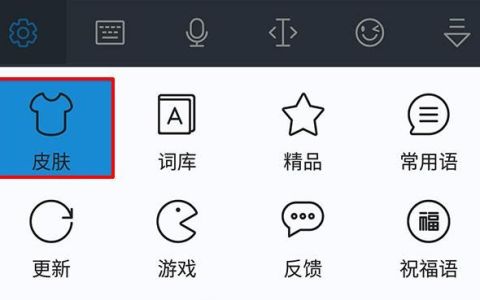 讯飞输入法百变皮肤切换(讯飞输入法怎么自制超级皮肤)