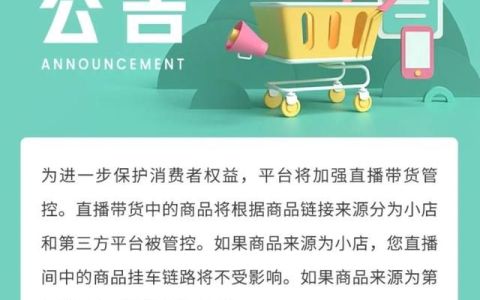 抖音开通小店的流程你都知道了吗