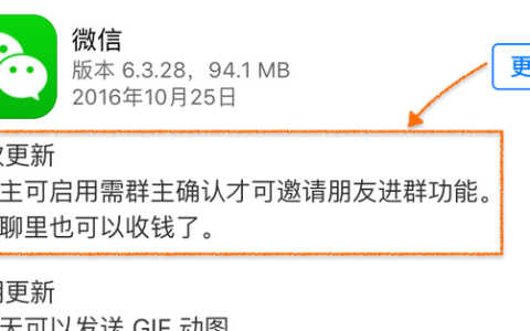 微信最新升级,群里可以收钱了吗