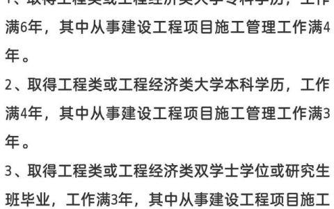 一建和二建有哪些不同?两者之间有什么关系吗