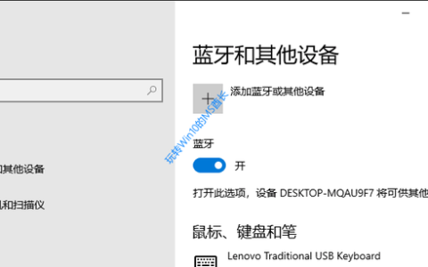 win10蓝牙配对教程(win10显示与手机蓝牙配对连接不上)