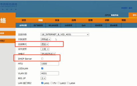 关于lede软路由ipv6与外网访问的那些事