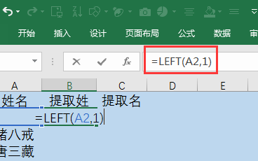 excel中right函数公式怎么用