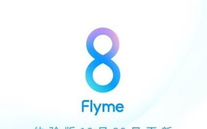 魅族怎么进入锁屏画报(魅族flyme8.1何时更新稳定版)