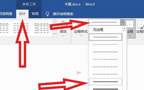 word入门基础知识,word66种基本知识汇总