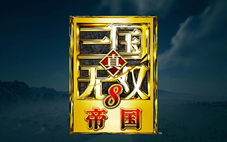 真三国无双8帝国测评,真三国无双8最新动态