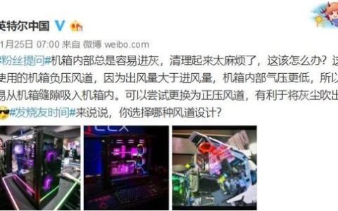 为什么机箱容易积灰