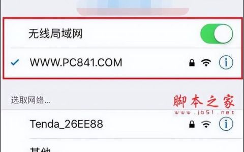 手机怎么修改无线路由器wifi密码