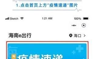 海口公交推行微信扫码乘车