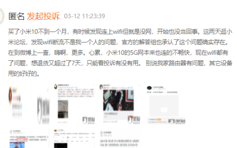 为什么小米10连上wifi却没有网络