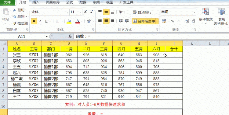 excel五大求和操作,除了sum函数你知道有几个吗