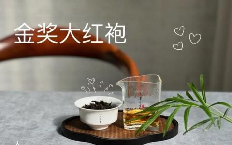 大红袍乌龙茶与金骏眉的区别