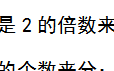 小学五年级数学下册知识点总结(五年级下册数学1-4单元重要知识点)