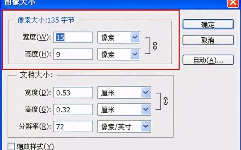 ps入门教程零基础新手正确认识ps