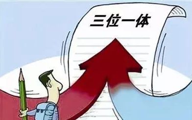 三位一体招生浙江政策什么时候出