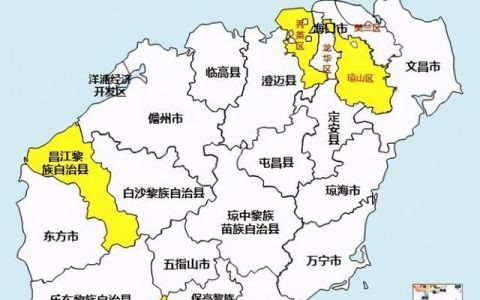 海南4个地级市、15个省直辖县级行政单位