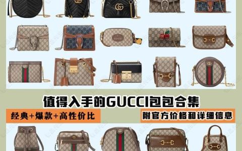 gucci古驰性价比最高的包包