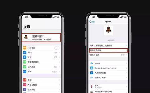 锁屏密码更改apple id密码