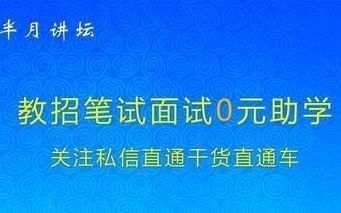 教师编制教育综合重难点讲解