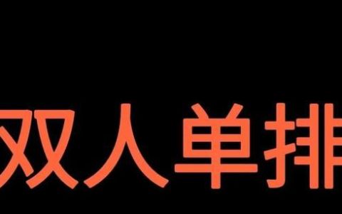 王者荣耀适合情侣俩人的玩法(王者荣耀5人组团怎么玩)