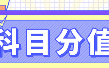 2023年河南专升本总分多少(河南专升本管理学考试题型及分值)