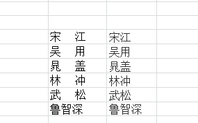 如何删除名字中间的空格,怎么在表格中删除名字中间空格