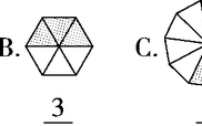 部编版小升初数学试卷真题及答案