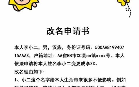 成年后可不可以自己去改名字