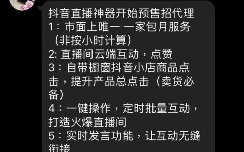 直播数据造假有哪些(解密网红主播骗粉丝的套路)