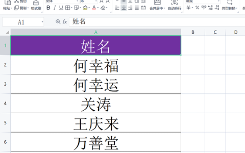 wps如何快速命名多个工作表,wps word和excel批量生成多个文档