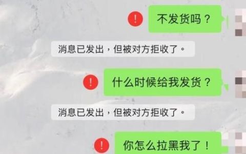 微信在对方聊天界面出现谨防诈骗