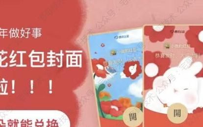 微信红包封面样式由你定义,创造你的专属风格