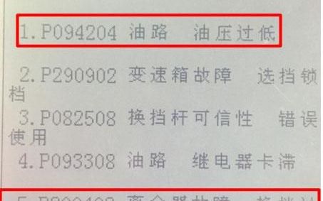 比亚迪f0amt挂上挡不走怎么回事